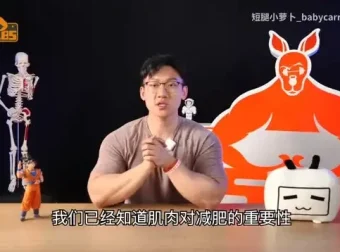 零基础减脂塑形全攻略男女适用健身课程