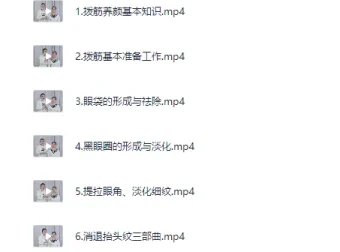 大课堂二妹姐古法美颜术课程