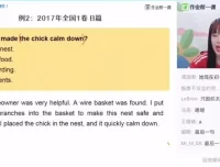 2024届高三英语张维雯：状语从句与阅读因果题精讲课程