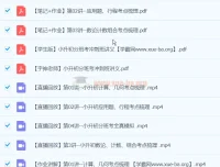 宇神小升初分班考冲刺班（完结）