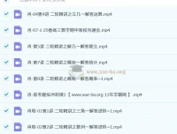 2025高三高考数学：肖晗全年一二轮课程