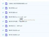 朱法垚2026高二政治一轮秋季班