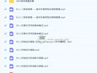 2026年张鹏高三生物高考二轮课程