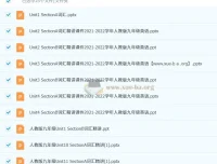 人教版初中英语九年级单元词汇课件