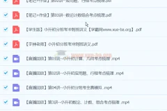 宇神小升初分班考冲刺班（完结）