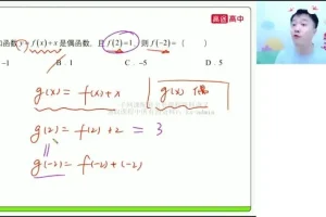 2024杨震主讲高一数学暑假班