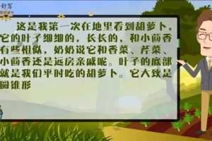 云舒写小学3-4年级写作素材课程（第二期）