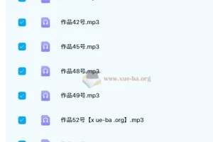 2024普通话水平测试教程MP3