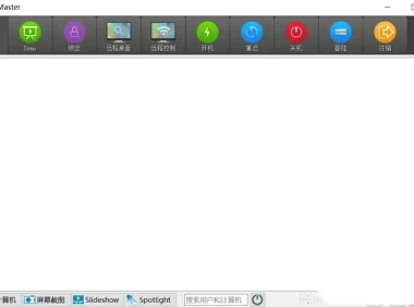 Veyon 电子教室管理工具：开源跨平台解决方案