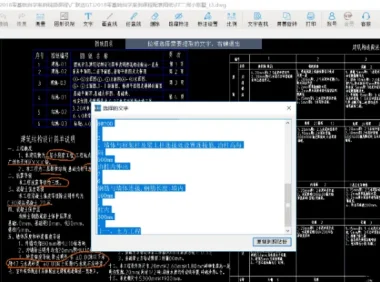 CAD快速看图 VIP版：真正禁止自动检测更新