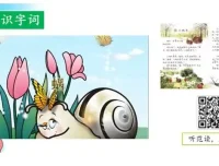 1-6年级语文上册七彩云课堂同步精讲视频