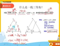 作业帮中考数学37个必考重难点大招视频课