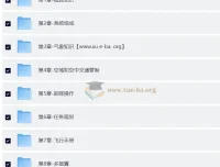 CAAC 无人机执照视频教程与考试理论题库
