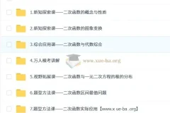 朱韬 2026届初二数学培训班（春下·全国版·S）