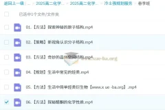 冷士强高二化学2025全年课程（暑假 – 秋季 – 寒假 – 春季）