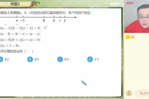 朱韬亲授初一数学春季班（人教版A+）