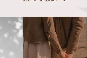 魔卡情感私教课：聊天技巧课程