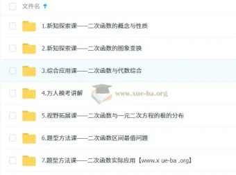 朱韬 2026届初二数学培训班（春下·全国版·S）