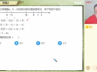 朱韬亲授初一数学春季班（人教版A+）