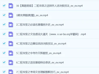 陆杰峰 2024初三中考语文 A+班春季（春上）课程