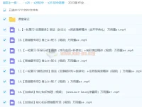 万雨露 2023 初三英语 A+寒假班（春上）课程