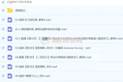 秦琳2024高三高考政治二轮精讲A班春季班