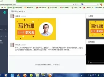 李笑来高效写作课：掌握提升写作技巧的秘诀