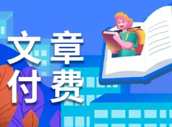 11月27日全网精选付费文章：大佬文集与研报合辑