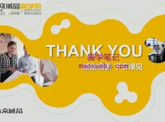 合众诚品商学院-搜索引擎SEO排名优化实战培训课程