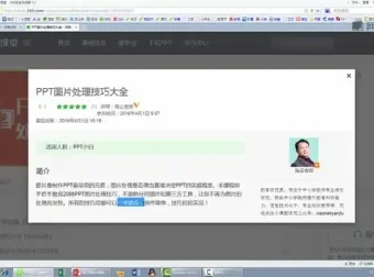 【PPT制作高手速成】30分钟掌握PPT实用制作技巧
