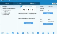 系统维护工具 Glary Utilities 中文绿色专业版