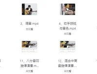 吉他零基础系统教程：从入门到大师级