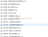 网文写作全解课程：从开篇到签约，带你尽快入门