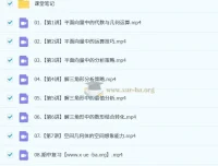 林泽田2024 – 2025高一数学春季班（2027届）