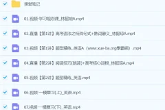 林懿琼2024高三高考英语A班春季班