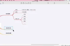 XMind Zen 高效使用指南：7 大场景实战技巧
