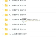 李珊珊 2025 – 2026 初三秋上中考数学 数理思维自主学习·TY·S（4期）