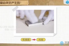 鲁科版初中物理初二至初三全套精讲课程