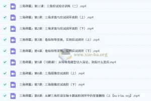 数栋2026高三高考数学应试刷题课