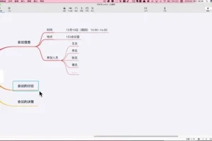 XMind Zen 高效使用指南：7 大场景实战技巧