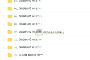 李珊珊 2025 – 2026 初三秋上中考数学 数理思维自主学习·TY·S（4期）