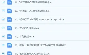 初中数学50个模型汇总资料：中考复习考点大全（电子版）