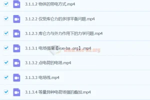 2025唐睿洋高中高二物理全年一轮二轮课程（暑假 – 秋季 – 寒假 – 春季）