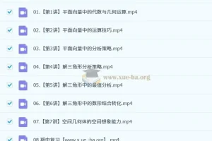 林泽田2024 – 2025高一数学春季班（2027届）