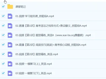 林懿琼2024高三高考英语A班春季班