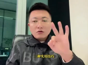 李藏《火箭起号公式》：个人IP打造与定位实战课程