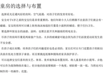 12堂居家清洁防护必修课：打造健康无菌居家环境