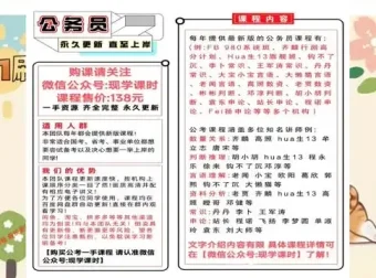 2025国考言语理解与表达高分刷题指南