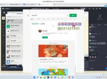 韭菜联盟年入20w实战指南