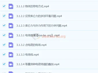 2025唐睿洋高中高二物理全年一轮二轮课程（暑假 – 秋季 – 寒假 – 春季）